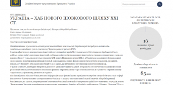 Петиції щодо висвітлення ролі і місця ісламського банкінгу чекають підписів