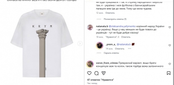 Мінарет чи Херсонес: добродійний принт викликав хвилю хейту