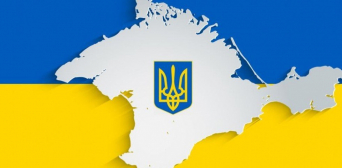 У Києві відбудеться публічний діалог «Українська громада в окупованому Криму…» 