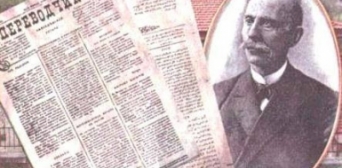 Кримськотатарська газета «Терджиман» — 140-річчя