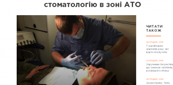 Мобильная бригада стоматологов в АТО работает под руководством врача из Ливана