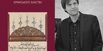 Исследование Михаила Якубовича номинировано на премию «Книга года-2016»