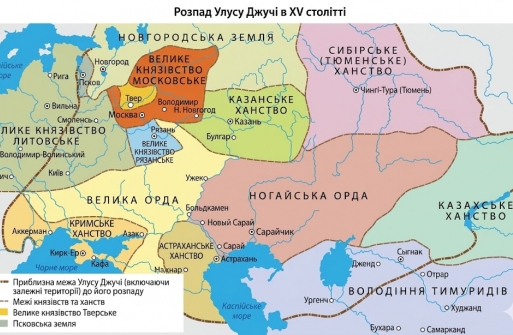 Сепаратизм у Золотій Орді і Кримське ханство 